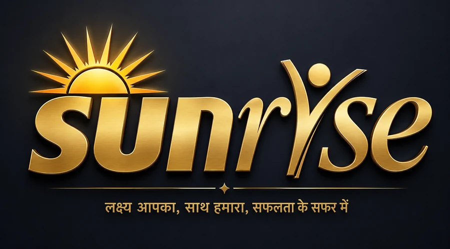 Sunrise — लक्ष्य आपका, साथ हमारा, सफलता के सफर में !
